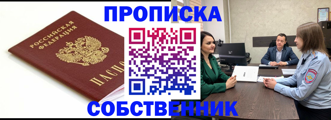 прописка поиск в Североуральске