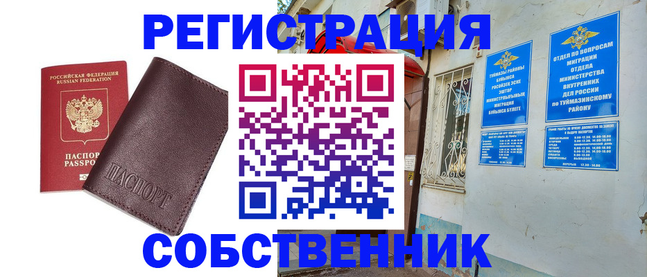 прописка регистрация в Североуральске