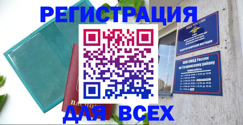 временная регистрация в квартире в Североуральске