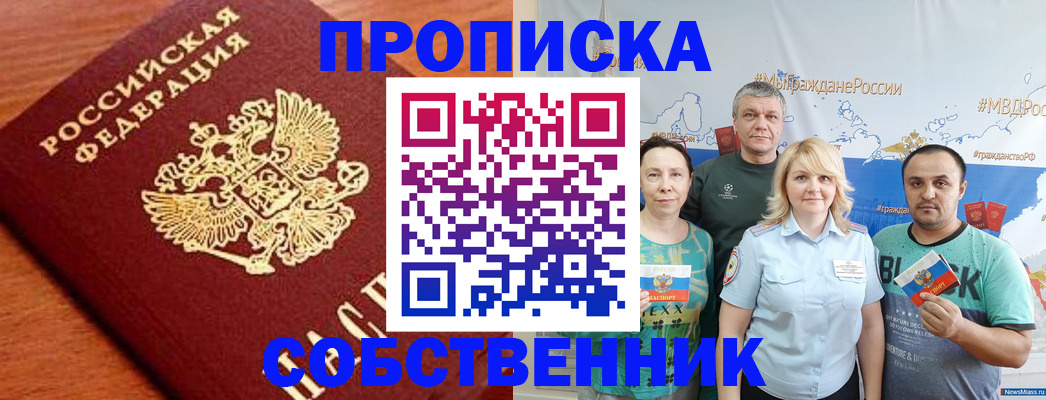 прописка паспорт в Североуральске