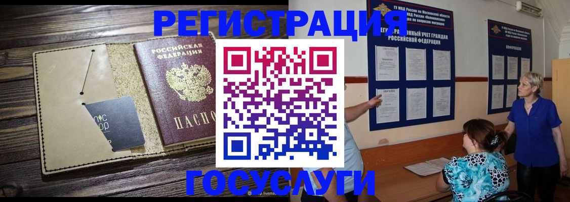 прописка для кредита в Североуральске