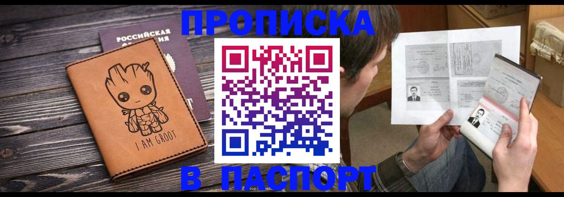 временная регистрация для школы в Североуральске
